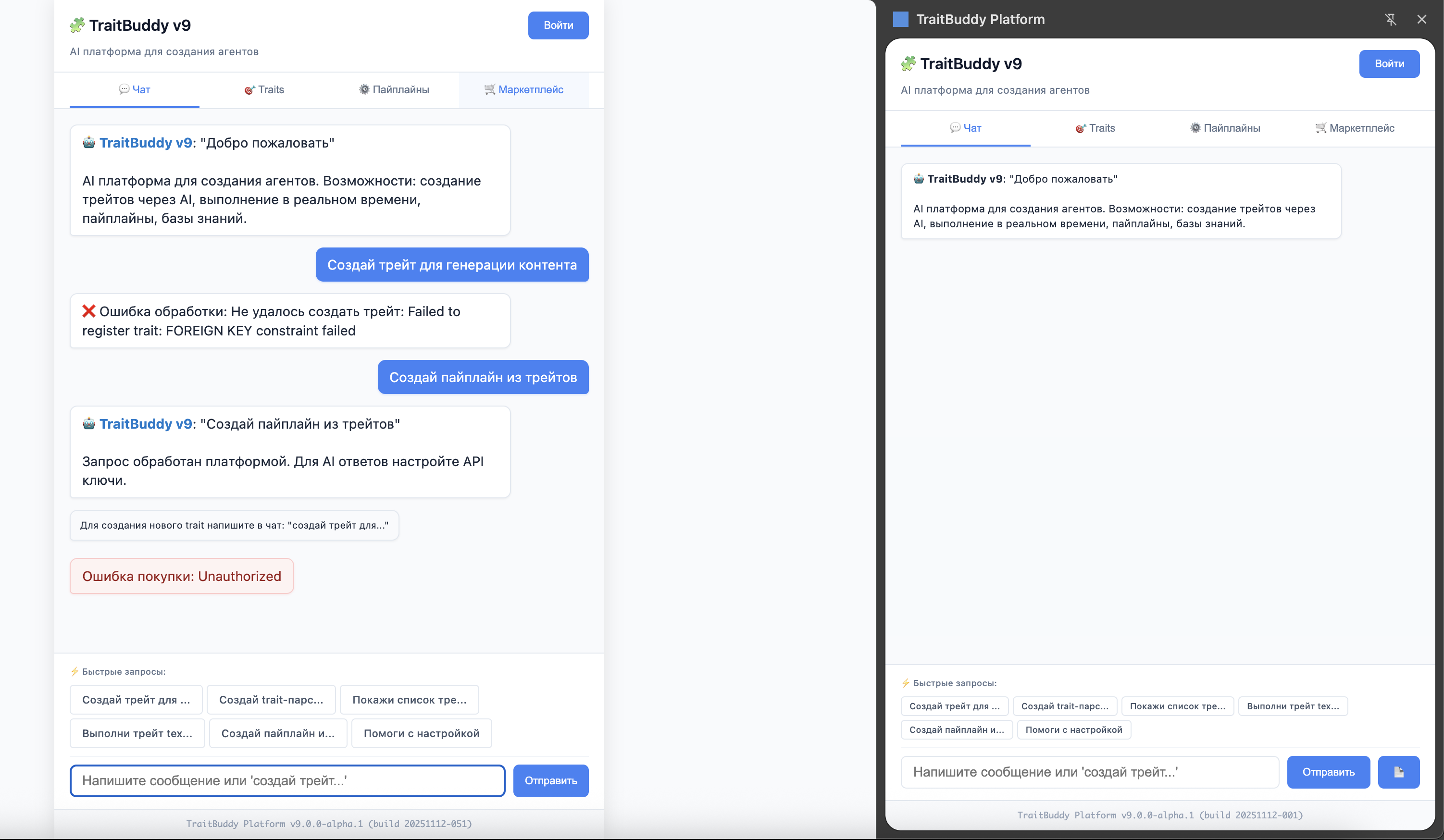 TraitBuddy v4